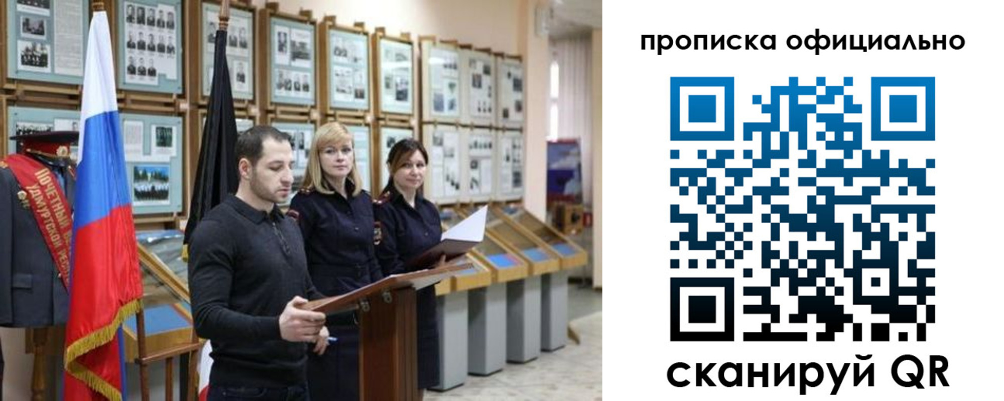 где прописаться в Иланском
