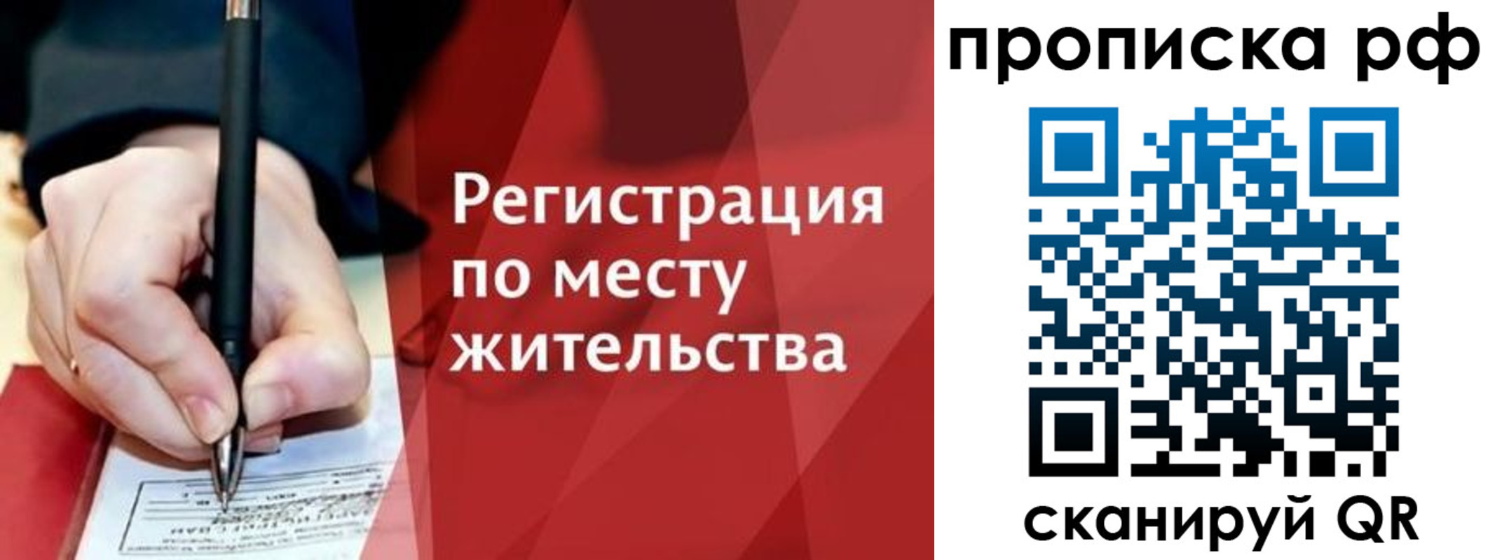 временная регистрация в Иланском