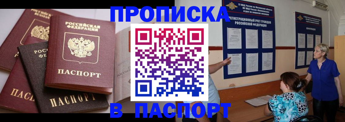 временная регистрация гарантия в Иланском