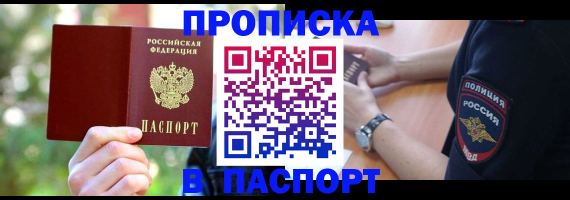 пропишу в квартире в Иланском