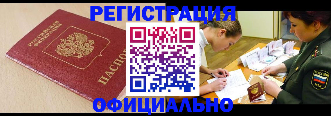 временная регистрация законно в Иланском