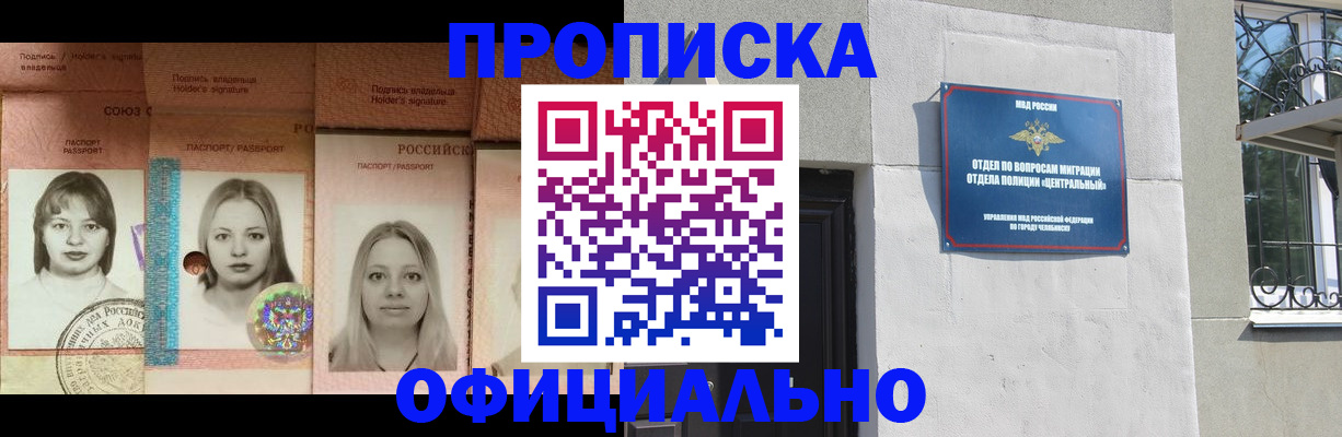 прописка для школы в Иланском