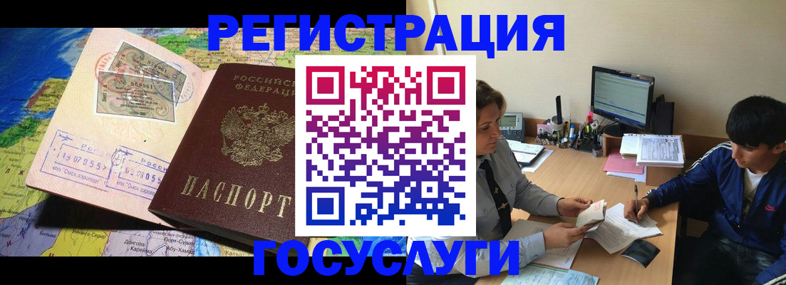 временная регистрация в Иланском